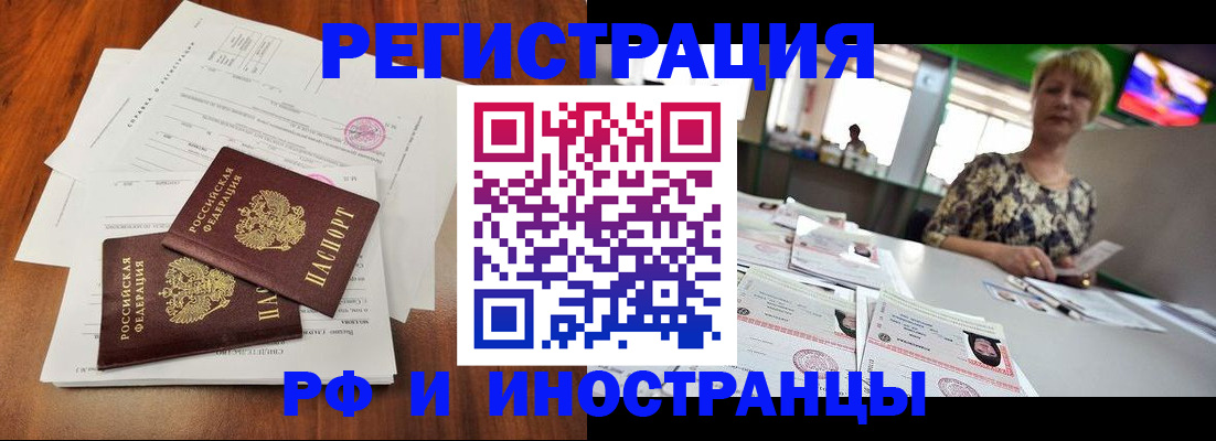 прописка иностранных граждан в Сухом Логе