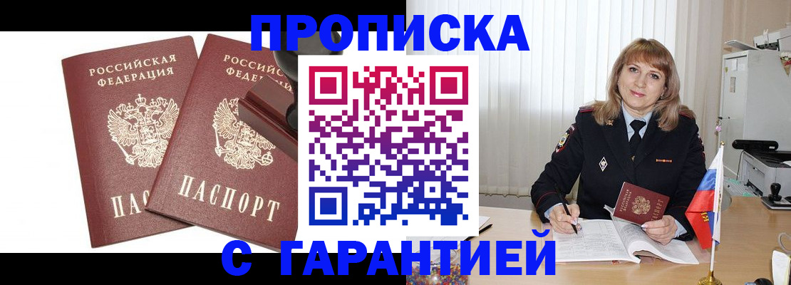 прописка поиск в Сухом Логе