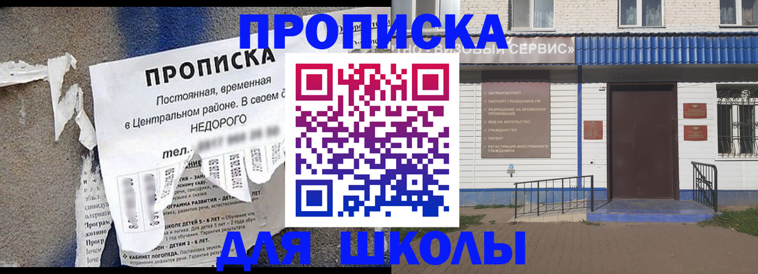 прописка 2025 в Сухом Логе