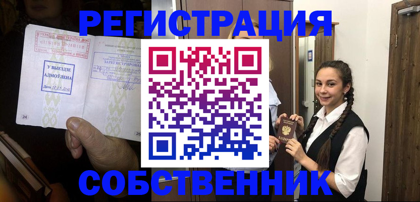 временная регистрация гарантия в Сухом Логе