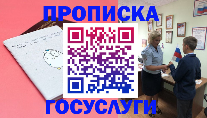 временная регистрация надежно в Сухом Логе