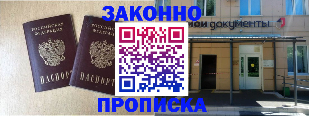временная регистрация в квартире в Сухом Логе